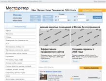 Tablet Screenshot of mestorator.ru